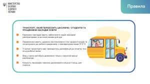 Освiтнiи_процес_на_перiод_карантину_2020_Страница_8